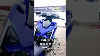 從功學社到全日資：台灣山葉不是一夜之間變日本的