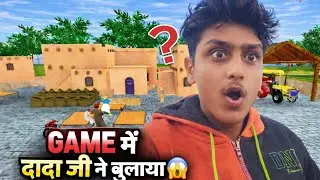   Really 🫵Story 💯 GAME में दादा जी ने बुलाया 😱 | Village Game Emotional Scene