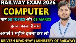 Computer for RRB NTPC 2026 | IMPORTANT TOPICS OF COMPUTER | COMPUTER KAISE PREPARE करें? #rrbntpc 