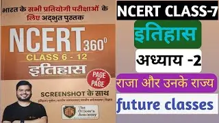History NCERT 360&deg; Book by Shashi Sharan Sir | Class-7 | अध्याय-2 राजा और उनके राज्य राज्य |#ncert 