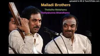 Telisite-mokshamu Teleyakunna Bandhamu - Malladi Bros