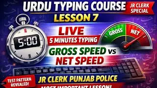 Urdu Typing Course Lesson 7 | Live 5 Minutes Typing | Gross Speed vs Net SpeedJr Clerk Punjab Police