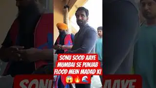 SONU SOOD & SISTER MALVIKA SOOD HELPING🔥😱 IN PUNJAB FOR PUNJAB FLOODS #shorts