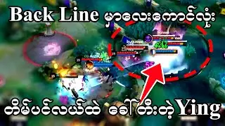 CG ကို ရှယ်တီးထုတ်ပြီး Playoff တက်သွားပြီဖြစ်တဲ့ YG #m7worldchampionship #mobilelegends #m7 #yg #cg