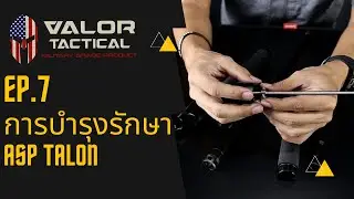 EP 7 บำรุงรักษา ASP Talon #JDTcombative #Valortactical