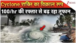 Cyclone Shakti का विक्राल रूप! 100/hr की रफ्तार से बढ़ रहा तूफान... | Maharahtra | IMD | Weather