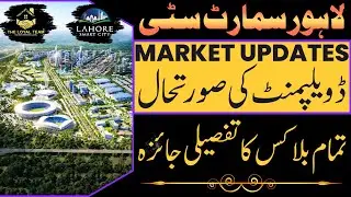 Lahore Smart City EXPERT Reveals Latest Market Updates and Development Status | 2025