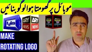 How to make 3D rotating logo in Kinemaster | How to make rotating logo in kinemaster Easily