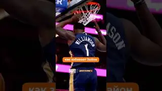 💪 Зайон Уильямсон возвращается в прайм! Есть ли у него будущее с &laquo;Новым Орлеаном&raquo;?