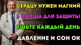 Врач: тайна бессонницы и судорог раскрыта! Вам не хватает магния. Вот 3 продукта для сердца.