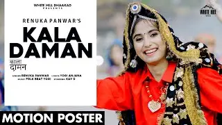 Kala Daman (Motion Poster) | Renuka Panwar | Kay D | Releasing on 27 January | White Hill Dhaakad