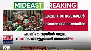 'ഇറാനിൽ പ്രക്ഷോഭത്തിന്റെ മറവിൽ ആയിരങ്ങളെ കൊന്നൊടുക്കി'; ട്രമ്പിനും നെതന്യാഹുവിനുമെതിരെ ഇറാൻ
