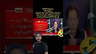 Imran Khan Niazi blamed his Uthia Tigers and leaders for the May 9 terror attacks.