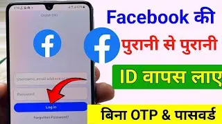 Purane Facebook Account Ko Open Kaise Kre || old Facebook account recovery || Facebook setting