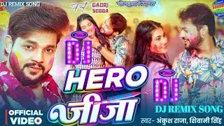 Hero जी जा Dj Remix | #Ankush Raja | Hero Ji Ja Dj Remix |  #Shivani Singh | Bhojpuri Holi Song 2026