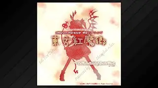 Touhou 6: Koumakyou ~ The Embodiment of Scarlet Devil Original Soundtrack (2002)