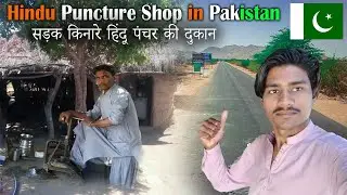 Hindu Road Side Puncture Shop In PK | Hindu Life In Pakistan Hindi | KOLHI ENERGATIC VLOG