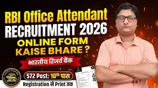 RBI Office Attendant Online Form 2026 Kaise Bhare | How to Fill RBI Office Attendant Form 2026