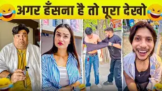 instagram new funny memes // 🤣 new instagram reels comedy video 2025😀 //funny reels instagram #2026 