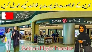 Transit in Bahrain Airport | Flight Transfer at Bahrain Airport | Gulf Air Landing | Part-3