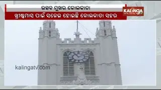 Kolkata gets light drizzle ahead of Christmas || Kalinga TV