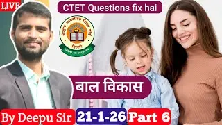 CDP CTET2026 PYQ (Previous Year Question) By Deepu Sir Shapath Coaching