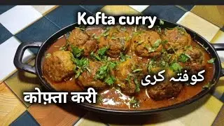 kofta curry recipe. | कोफ्ता करी रेसिपी by Cook with Shabina