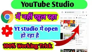 Yt Studio Not Opening In Chrome | How To Open YouTube Studio On Chrome Brouser | Cybernikk