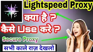 Lightspeed Proxy || Light Speed Proxy Kaise Use Kare || How To Use Lightspeed Proxy vpn | Light VPN