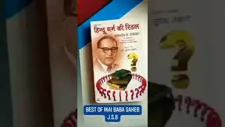 Love you Baba saheb ❣️#jaibheem #shorts