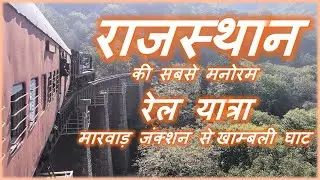 MG Heritage Special | Marwar Junction to Khambli Ghat | Rajasthan&rsquo;s Most Scenic Train Ride