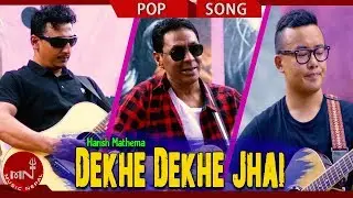 Dekhe Dekhe Jhai - Harish Mathema Ft.Basudev Shrestha & Hari Gurung | New Nepali Pop Song 2018/2075