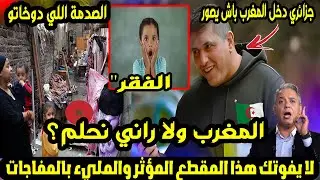 جزائري دخل المغرب باش يصور 