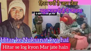 Hitar se logon ka ho raha hai Mout kaise bachen janiye#nolej #trending #shok 