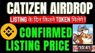 CATIZEN BINANCE LISTING Update | 1 CATI = ₹40 | CATI Big Airdrop | #CATI on Binance l Digital Rajiv