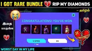 STYLE UP EVENT FREE FIRE IN TAMIL 🔥I GOT RARE BUNDLE 😭 RIP MY DIAMONDS 💎 | BREAK DANCER BUNDLE EVENT