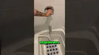 Апргрейд домашней ванны!