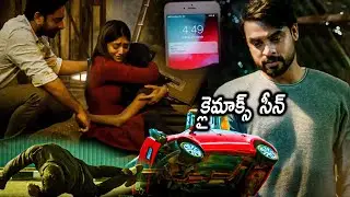 Forensic Movie Heart Touching Climax Scene || Mamta Mohandas || Tovino Thomas || Movie Ticket