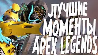 РЕКРЕНТ ПОКАЗАЛ ЧТО ТАКОЕ МУВМЕНТ, КЛАВЗ ЖЕСТКИЕ ФЛИКИ, dsblf, pkmk| Apex Legends Twitch Moments #57