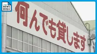 突然吹いた“解散の風”「何でも貸し出す」レンタル業界も大忙し 選挙準備に物価高の影響が…足りない物は｢同業者と互いに融通し合う必要も｣ 愛知･東海市