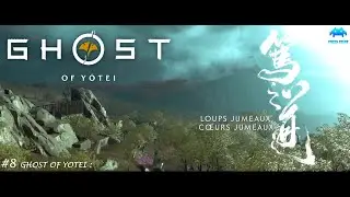 #8 GHOST OF YOTEI LOUPS JUMEAUX COEURS DE JUMEAUX