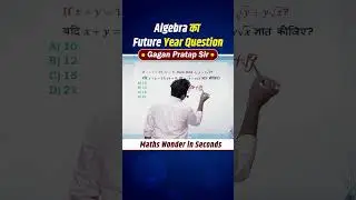 Algebra का Future Year Question | By Gagan Pratap sir #shorts #ssc #cgl #chsl #mts #cpo #ib #algebra