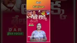 Census Delay Pushes Municipal Elections to 2027 in Andhra Pradesh | Latest updates | DAR FOCUS