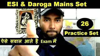Bihar Daroga Mains Practice set ! Enforcement SI Practice Set -(26)