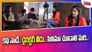 Jathiratnalu Director Anudeep Serious Interview | First Day First Show Movie | IRA MEDIA