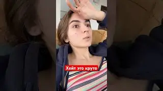 Хейт &ne; плохо | Тгк: Катя про подсознание