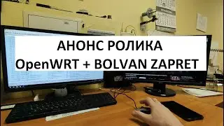 Анонс пакет bolvan zapret на роутер Netis N6