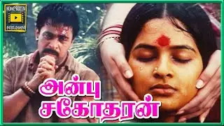 கண்ணீர் வரும் கிளைமாக்ஸ் காட்சி | Anbu Sagotharan Tamil Movie | Arjun | Meena | Madhumitha