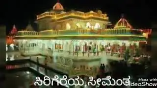 Sirigere