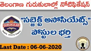 TS Gurukula Notification 2020 ||TS Gurukula Subject Associates Recruitment-2020||Complete Details